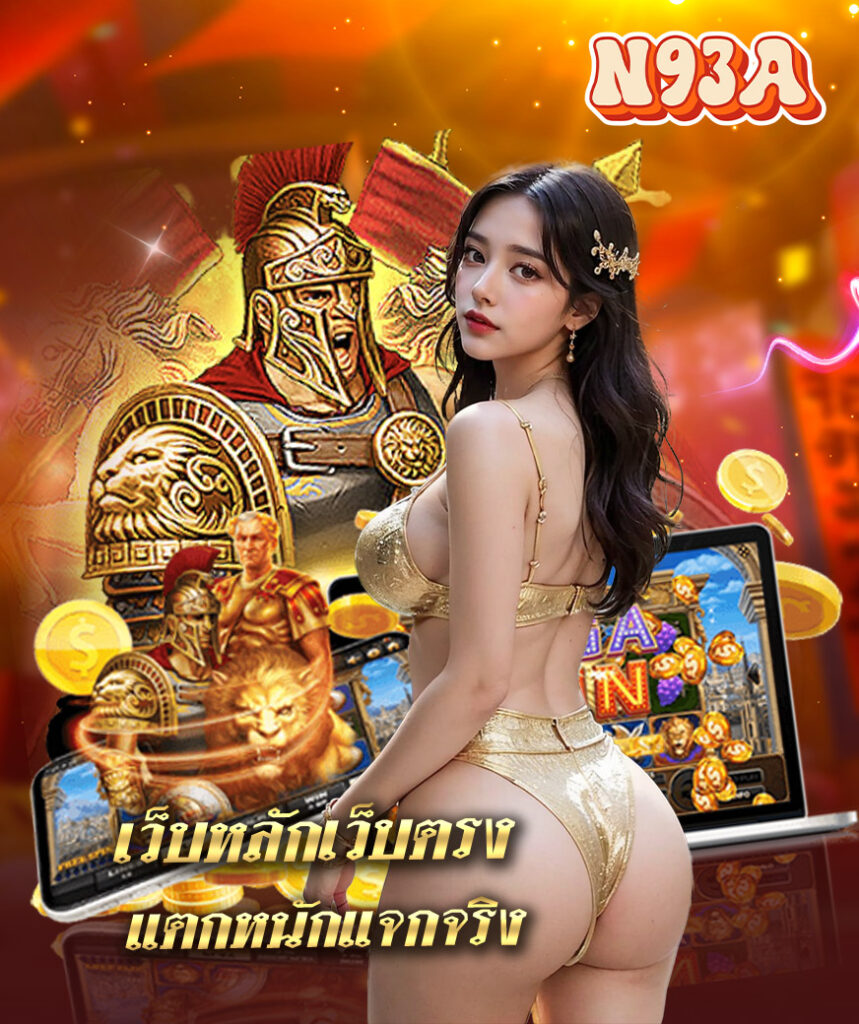 n93a slot